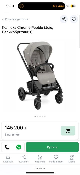 Продам коляску+люлька