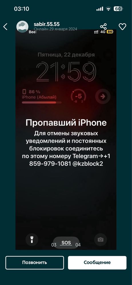 ICloud разблокировка любых моделей