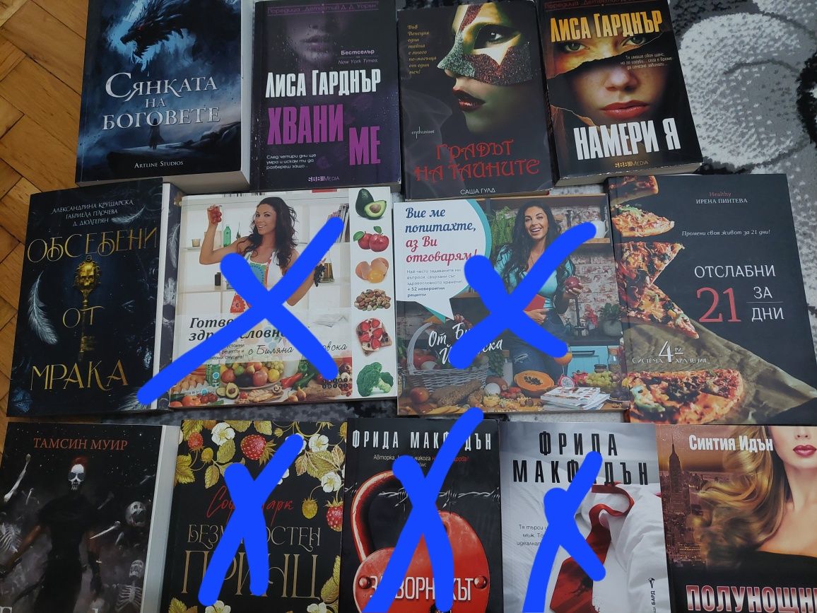 Книги художествена литература