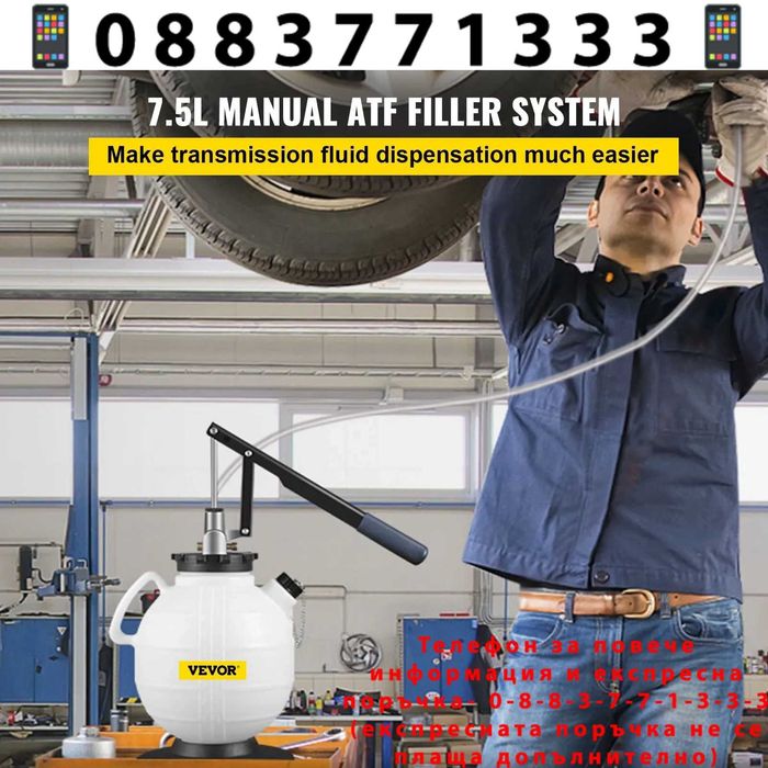 НЕМСКА Ръчна помпа за трансмисионна течност + ЛЕД ФЕНЕР