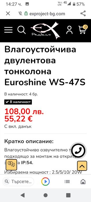 Тонколони двулентови за външен монтаж влагоустойчви 4-бр.