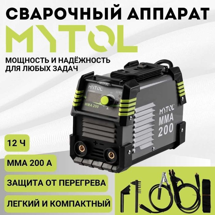 Аренда ручная дуговая сварка