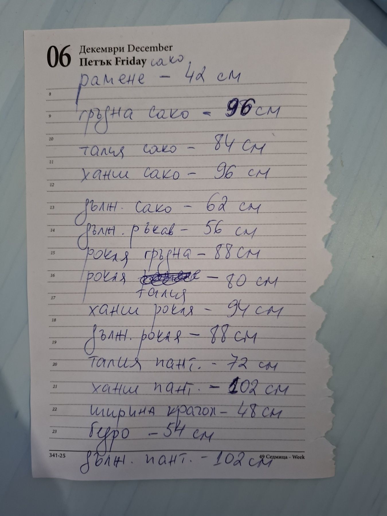 Костюм от три части светло зелен