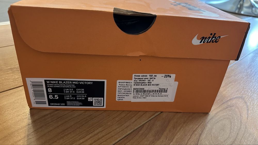 Високи маратонки Nike