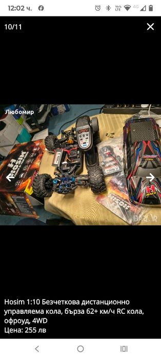 Hosim 1:10 Безчеткова дистанционно управляема кола, бърза 62+ км/ч RC