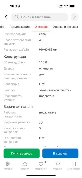 Плита Dauscher E9404 LX