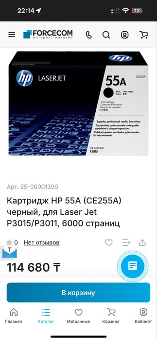 Картридж HP55a черный