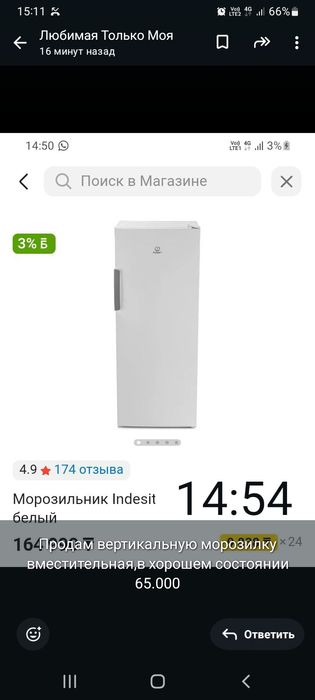 Ветринный морозильник