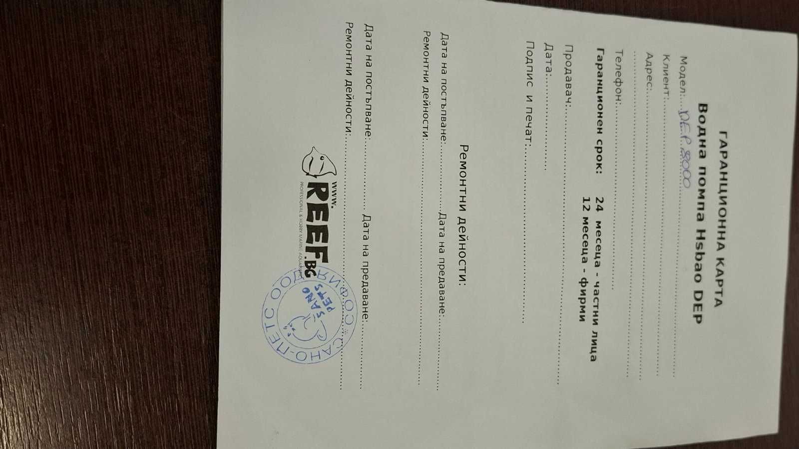 Водна помпа DEP-8000 – мощна и надеждна за всякакви нужди!