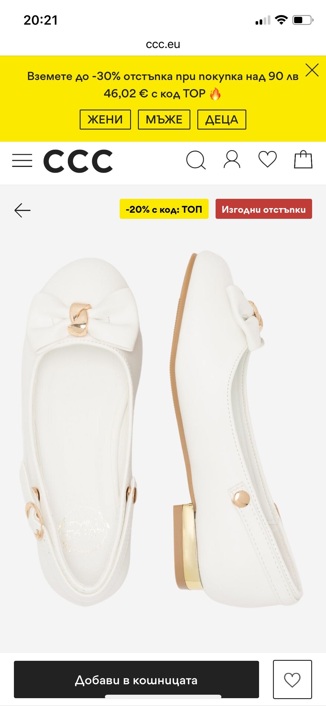 Балеринки Nelli blu 31 номер
