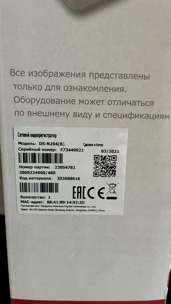 Dvr комплект 2 камеры 4+2C POE power