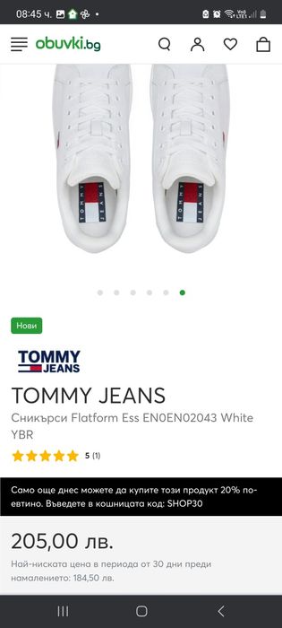 Сникърси Tommy Jeans оригинални