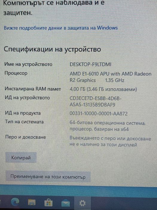 Лаптоп Lenovo G50-45
