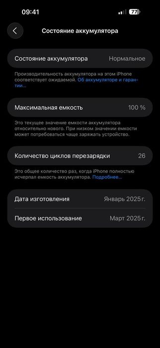 Iphone 16 pro max black