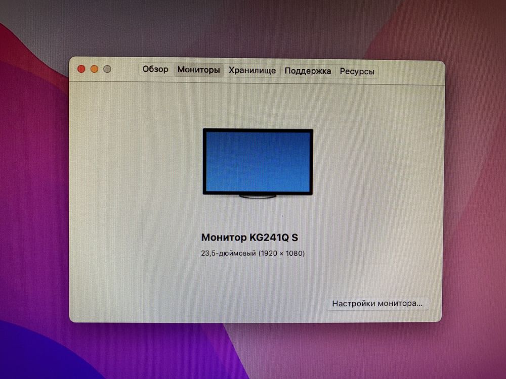 Продам LCD Монитор KG241QS