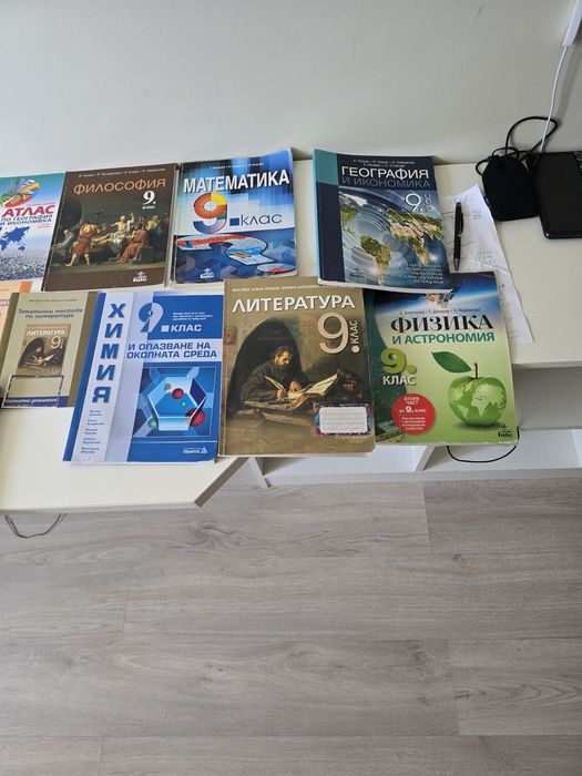 Книги за 9-10 клас