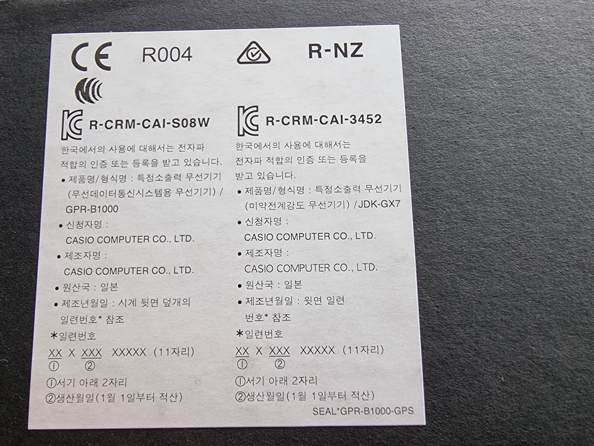 Casio G-chock GPR-B1000
