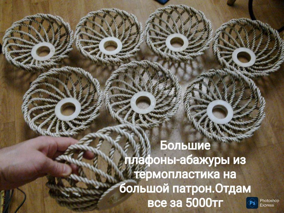 Плафоны и запчасти для люстры
