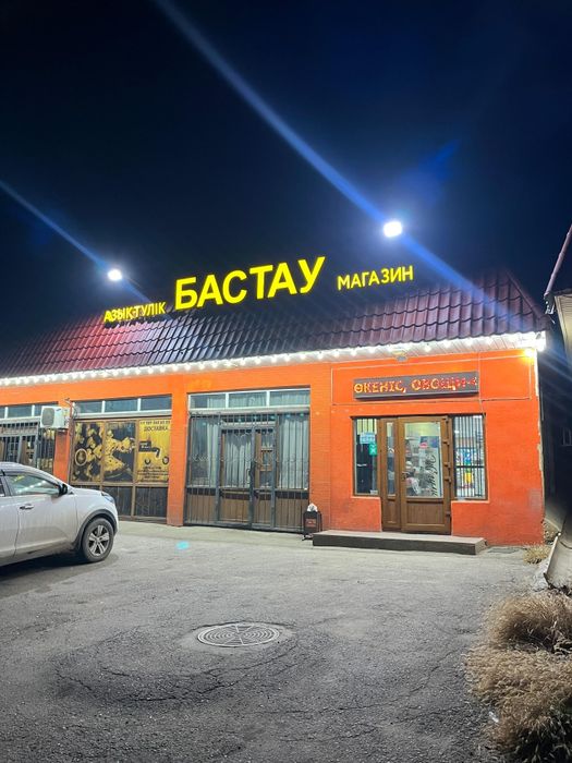 Магазин Бастау аренда
