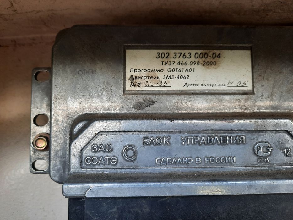 Продам эбу газель