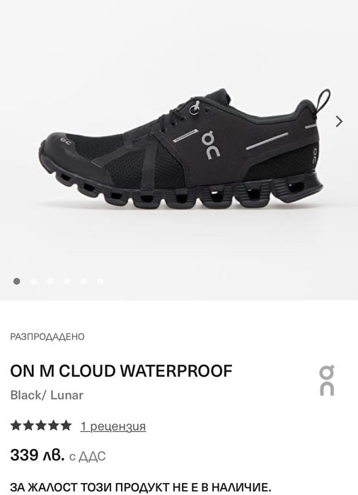 Мъжки маратонки ON M CLOUD waterproof