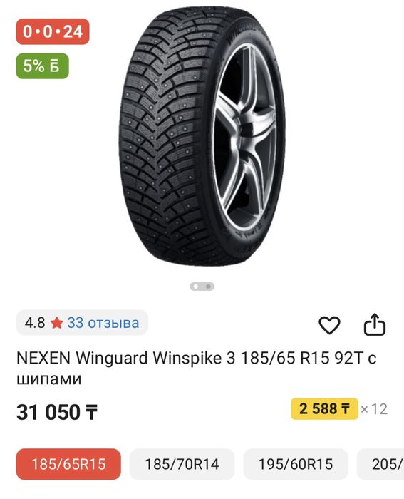 R15 Nexen корейские шины