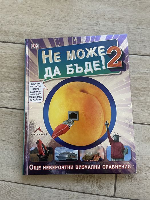 Детска енциклопедия