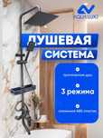 Смеситель для ванной с тропическим душем, комплект 3 в 1. BYL2056/2042