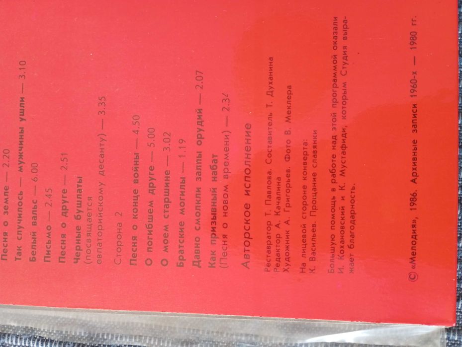 Владимир Висоцки - грамофонна плоча, двойна