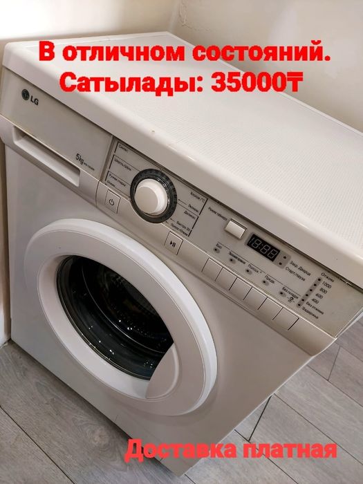 LG. номер не знаю