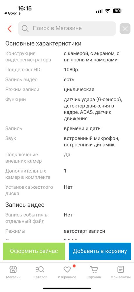 Видеорегистратор 70mai a200 set