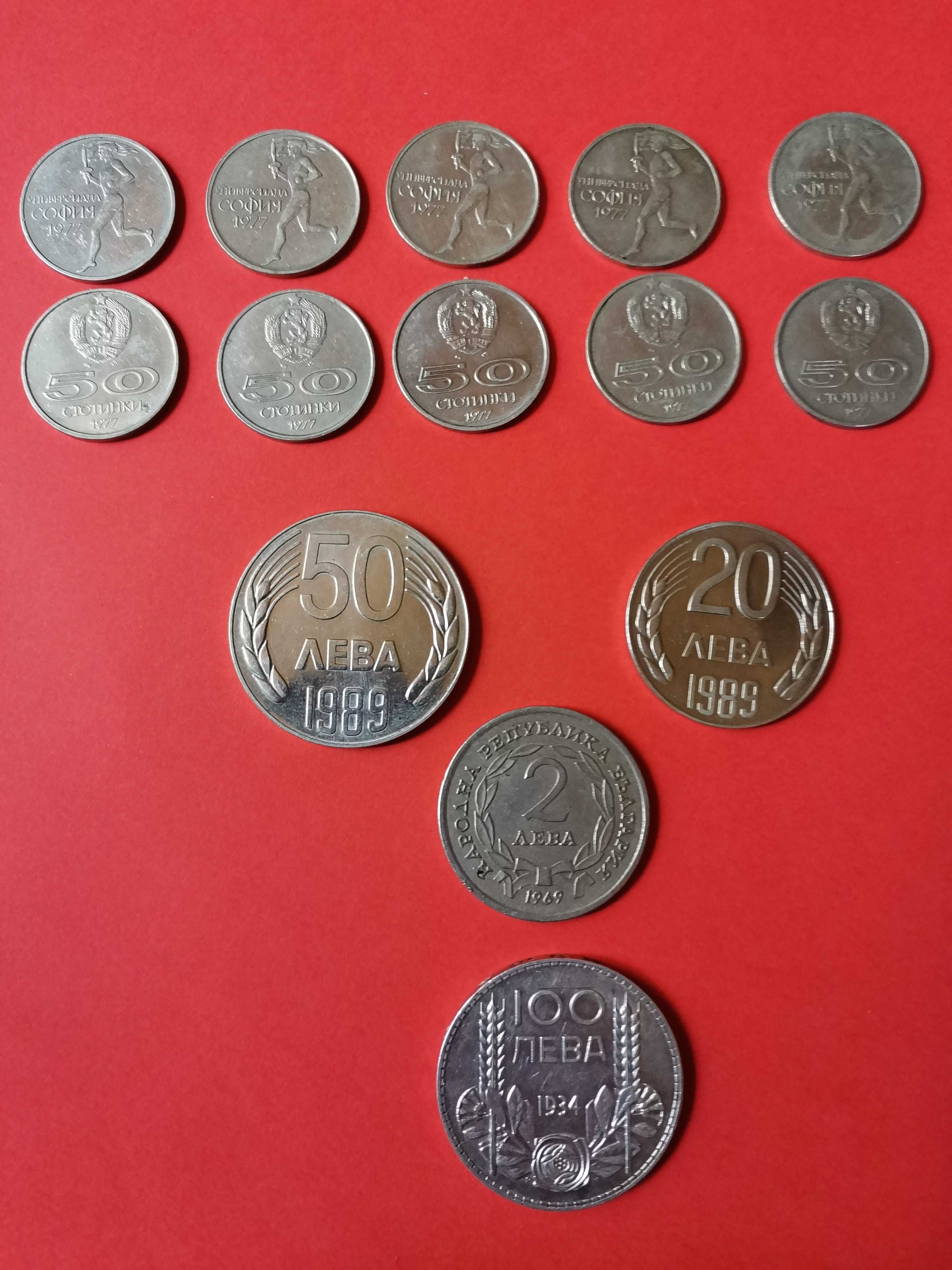 предлагам стари монети