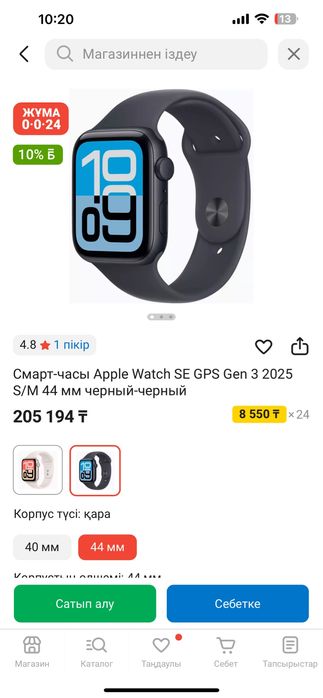 Apple watch SE3 Срочно