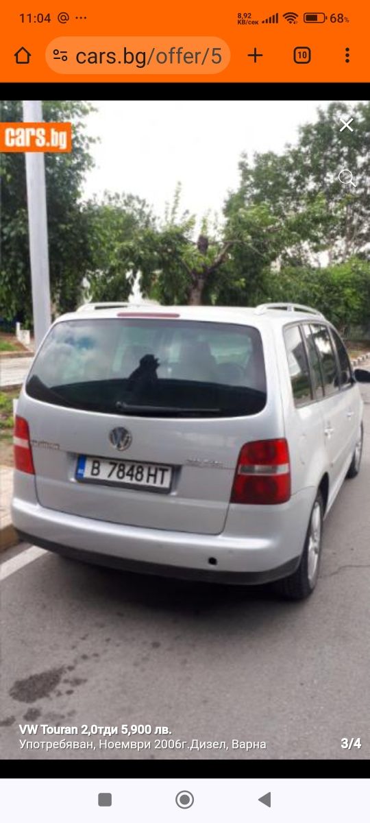 Кола под наем.              ,