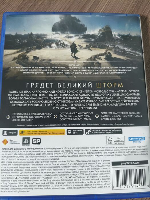 Ghost of thusima диск для PS5