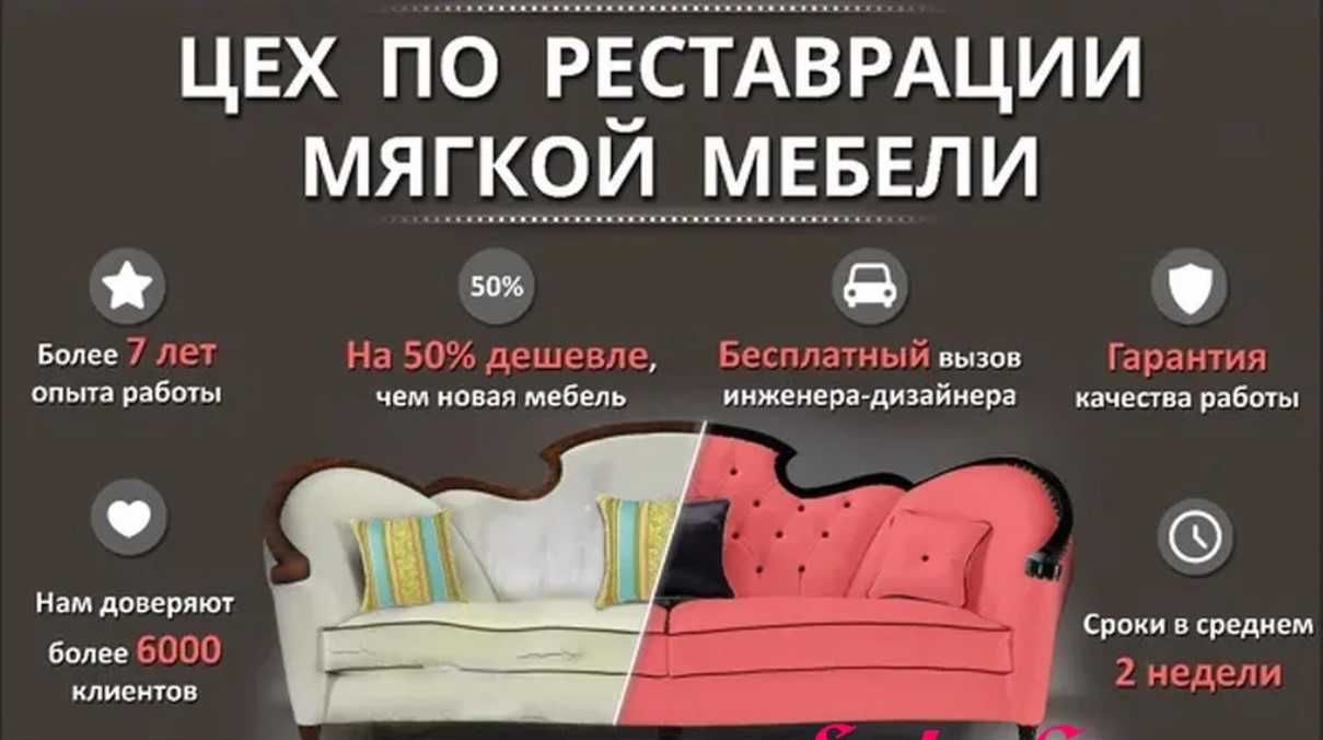 Мягкая мебель ПЕРЕТЯЖКА, РЕМОНТ, РЕСТАВРАЦИЯ, а также на заказ.