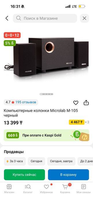 Компьютерная колонка Microlab