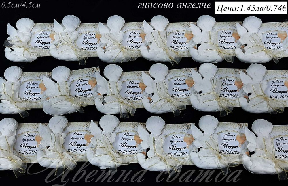 Подаръчета за кръщене, подаръци за кръщене, ангелче за кръщене,магнити