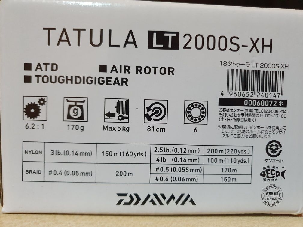 Mulineta Daiwa Tatula LT 2000S-XH