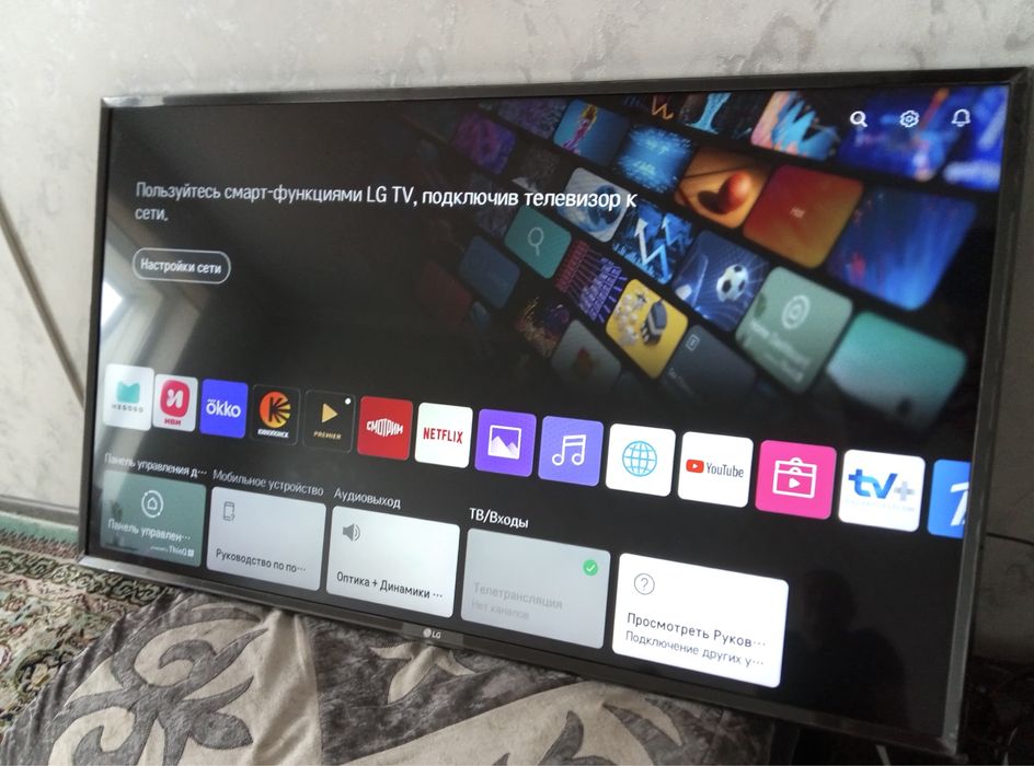 LG SMART TV телевизор 108см (почти новый)