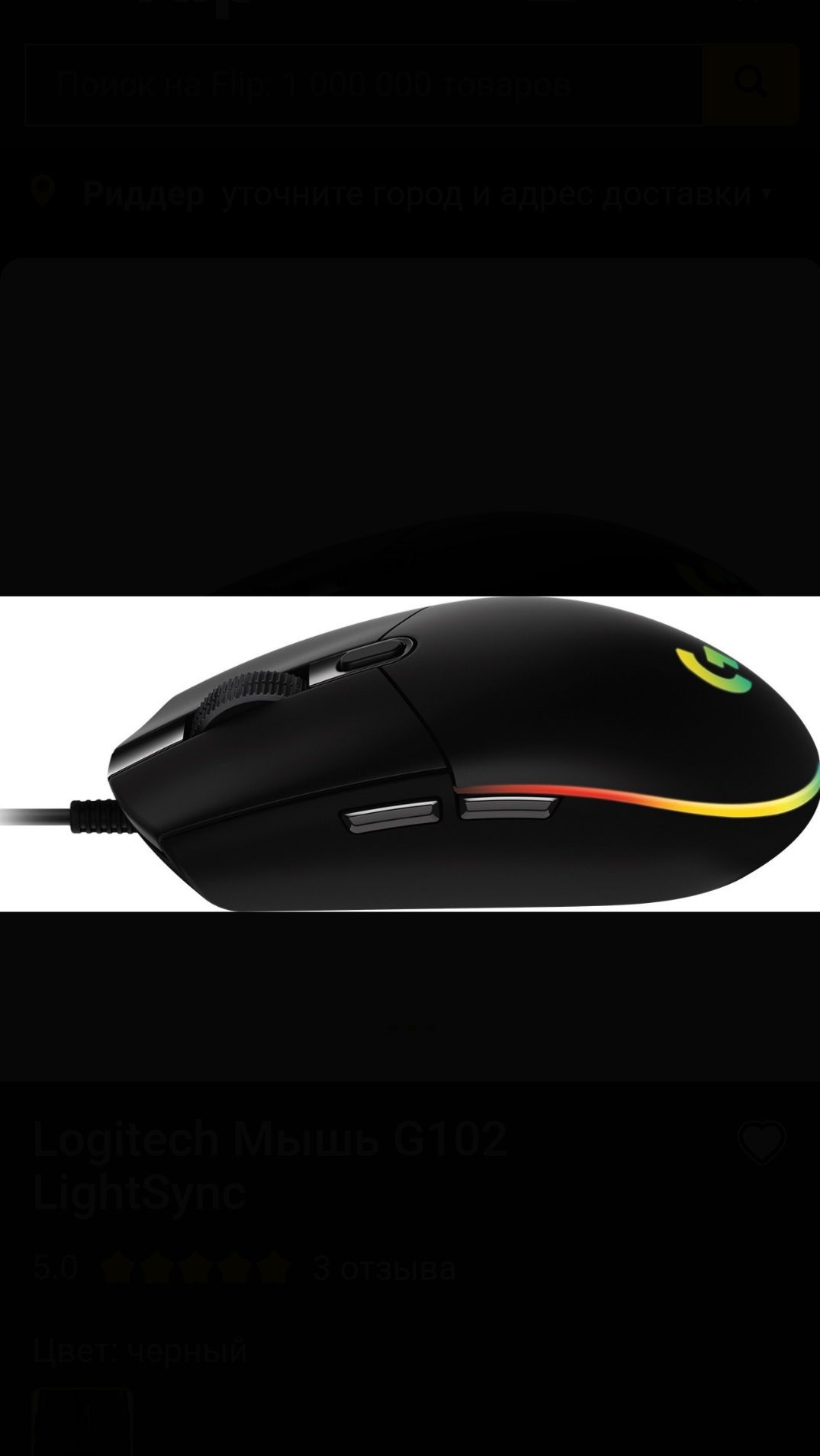 Мышь Logitech g102