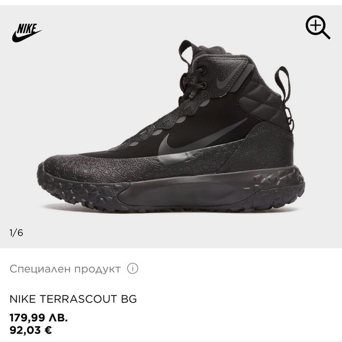 Детски зимни обувки Nike Terrascout, размер 27