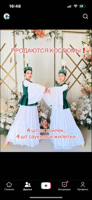 казахский костюм, казакша койлек шоу балет