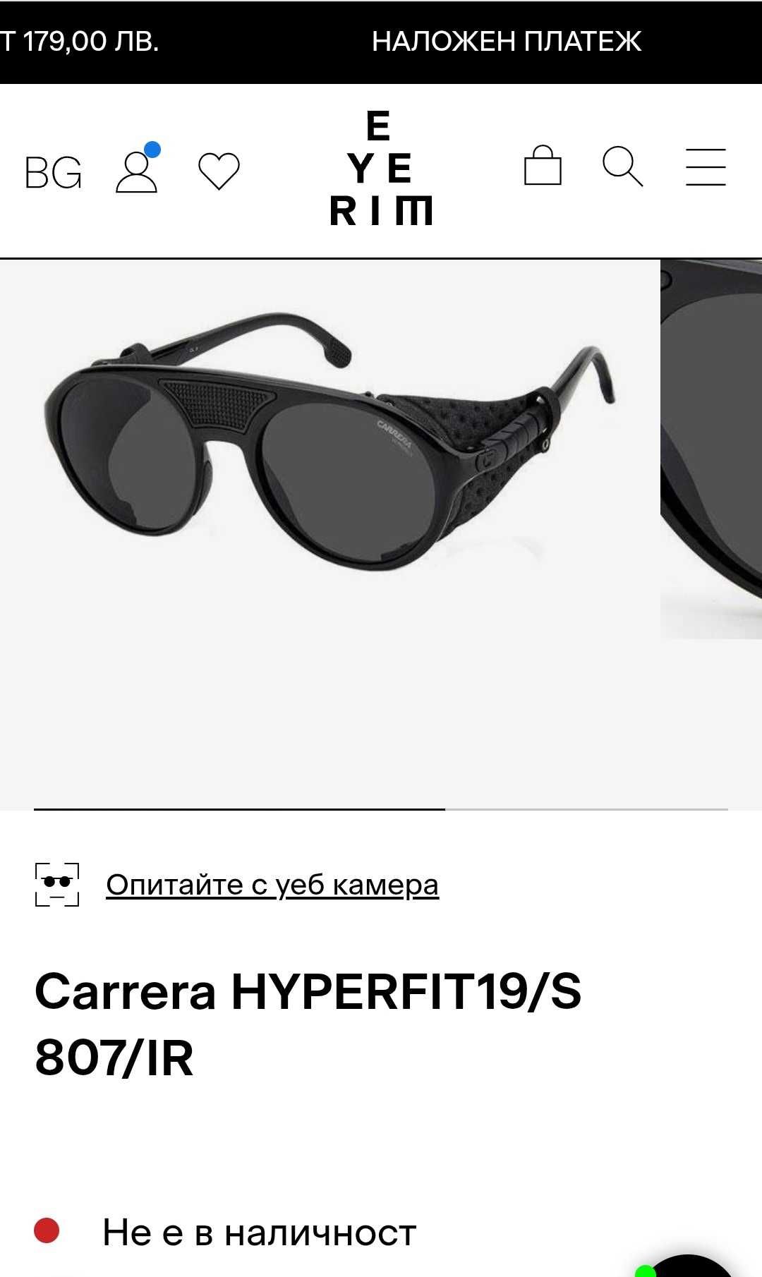 Carrer Hyperfit слънчеви очила