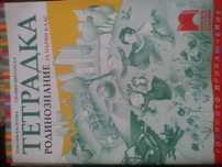 Продавам помагала за 1клас изд.просвета 1945