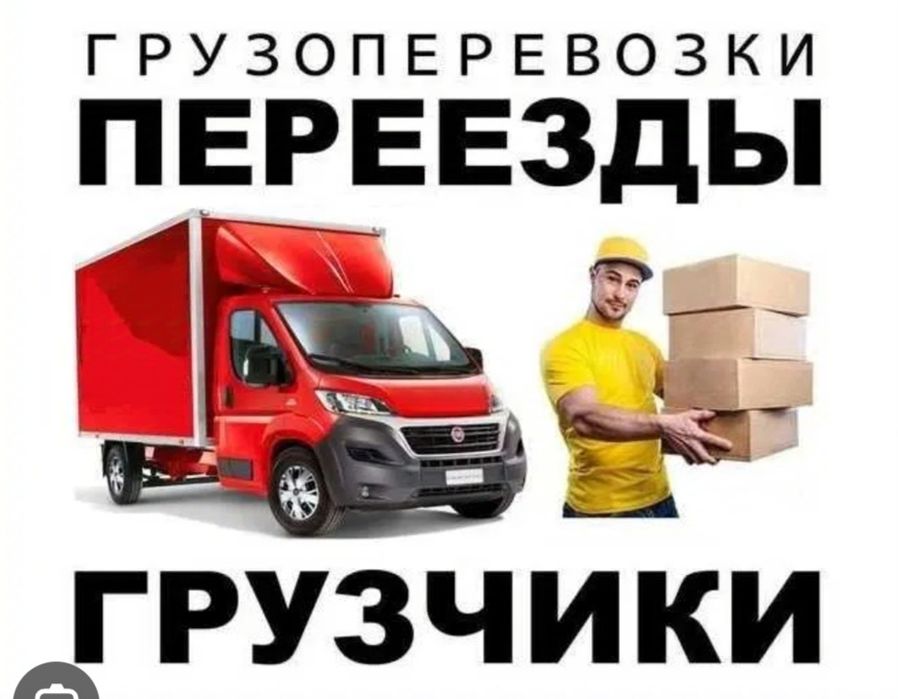 Трезвые грузчики