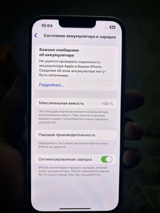 iPhone 13 жағдайы жақсы