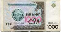 Bancnota 1000 sum 2001 Uzbekistan