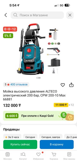 Мойка высокого давления ALTECO CPW 200-10 Max