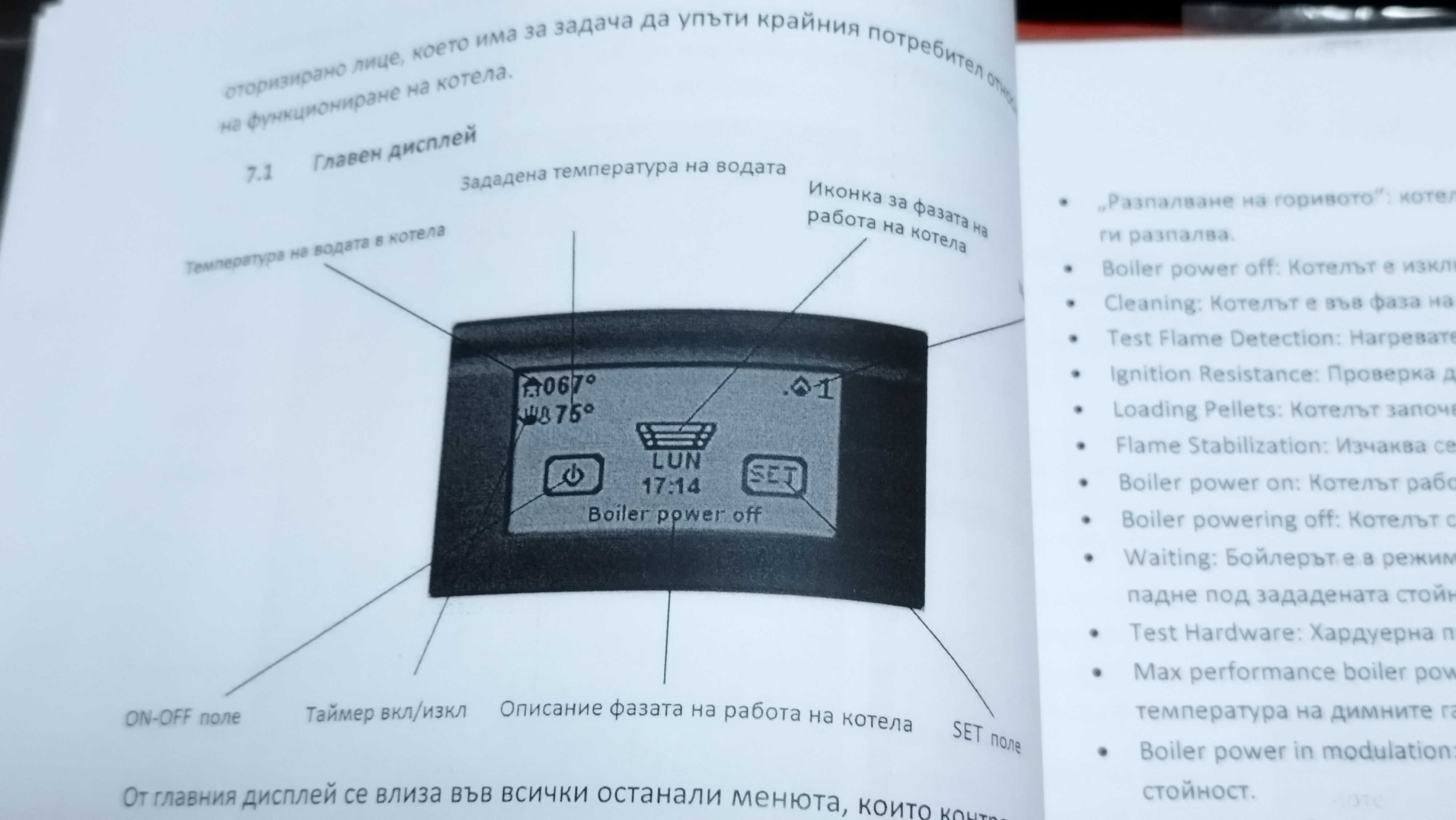 Котел на пелети / Пелетен котел Toby 20KW